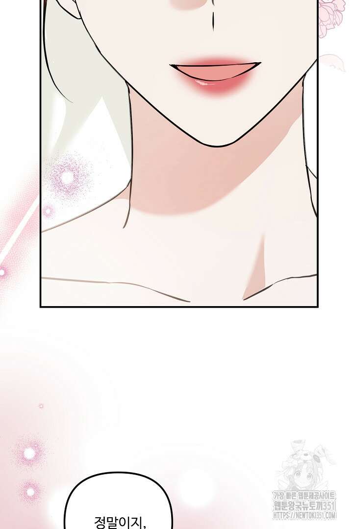 아내의 유혹 19화 4