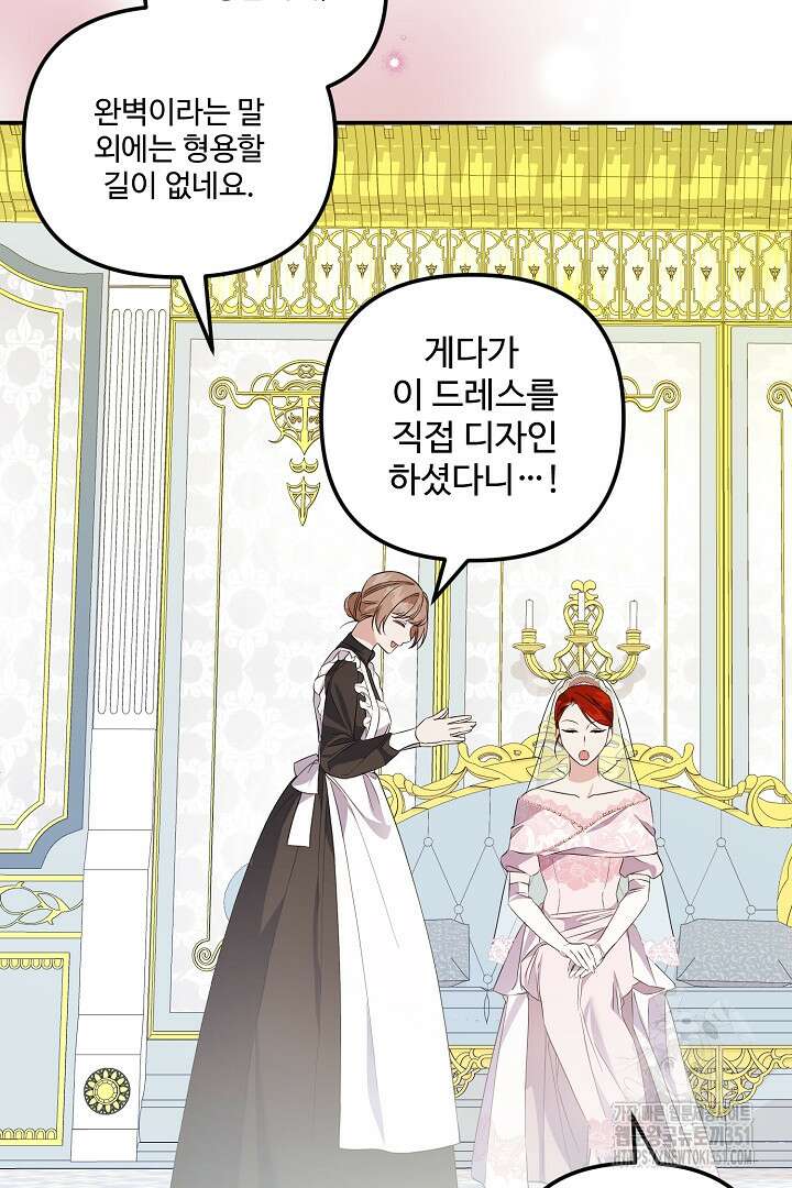 아내의 유혹 19화 5