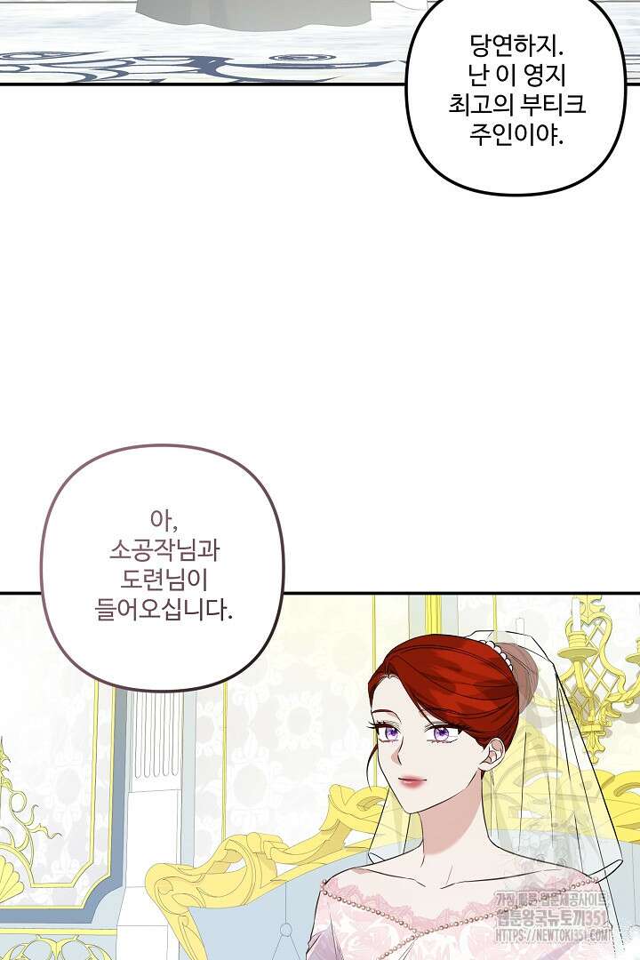 아내의 유혹 19화 6