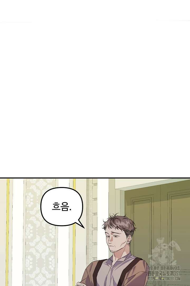 아내의 유혹 19화 13