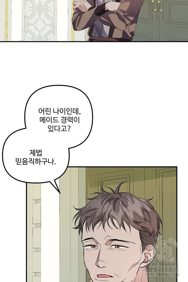 아내의 유혹 19화 14
