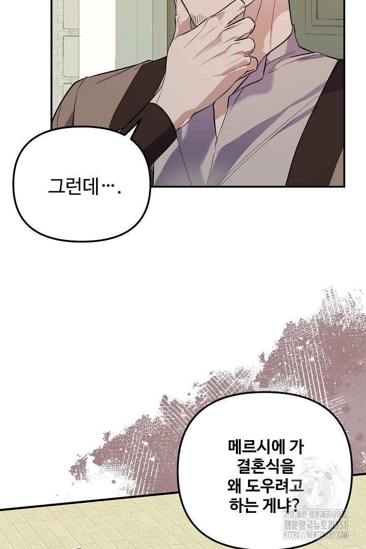 아내의 유혹 19화 15