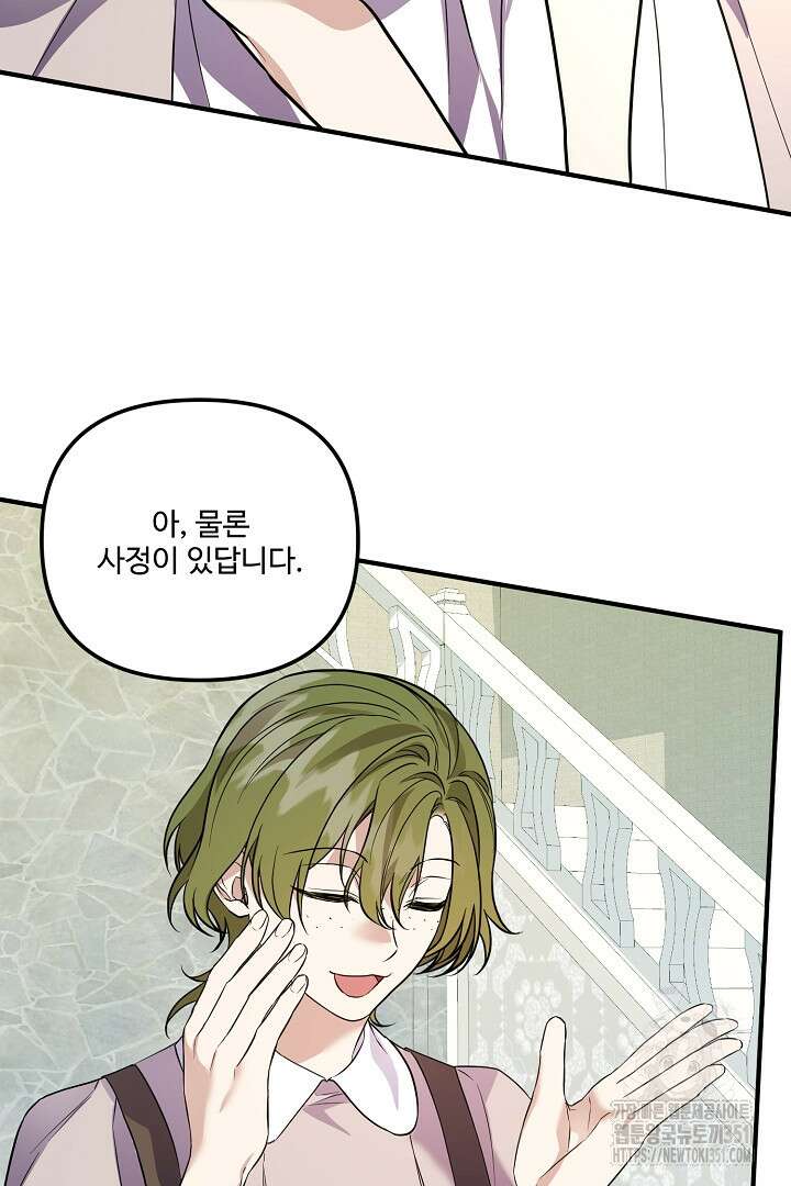 아내의 유혹 19화 17