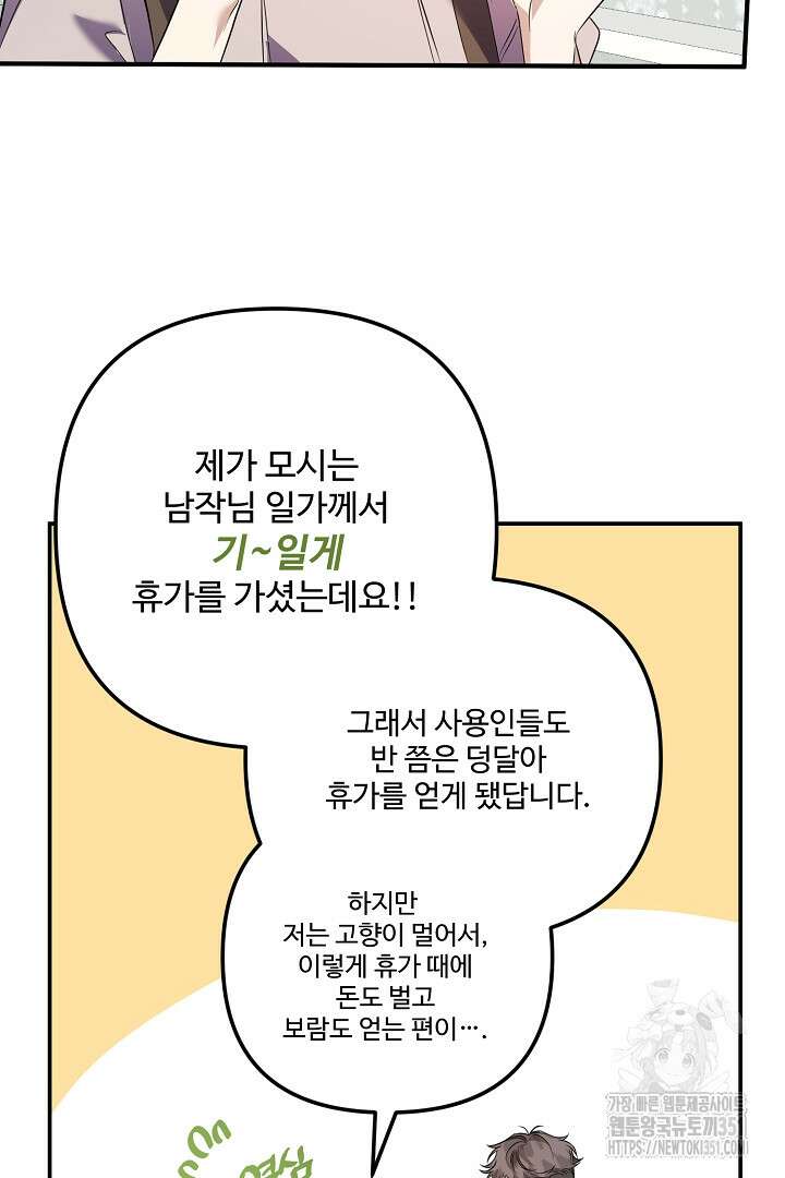 아내의 유혹 19화 18