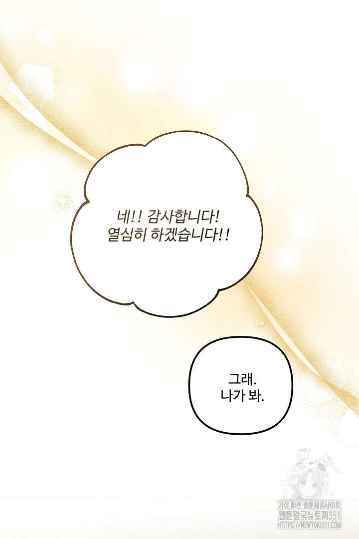 아내의 유혹 19화 22