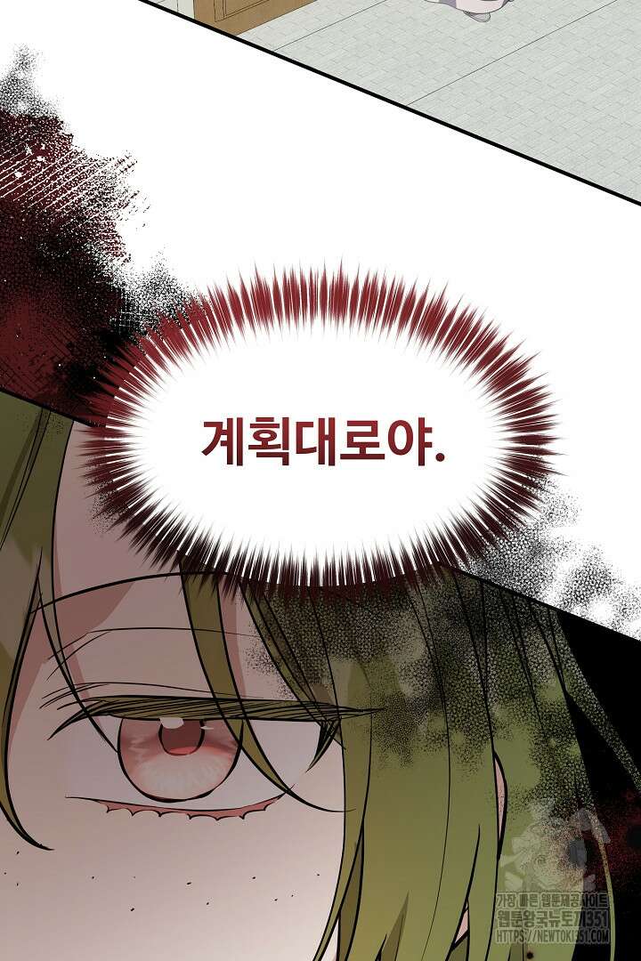 아내의 유혹 19화 24