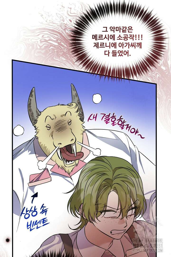 아내의 유혹 19화 26