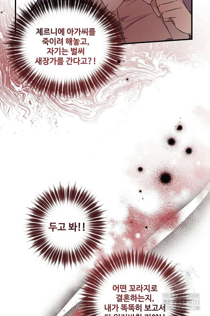 아내의 유혹 19화 27
