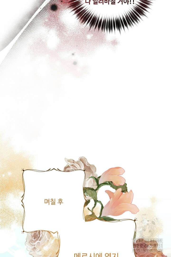 아내의 유혹 19화 28