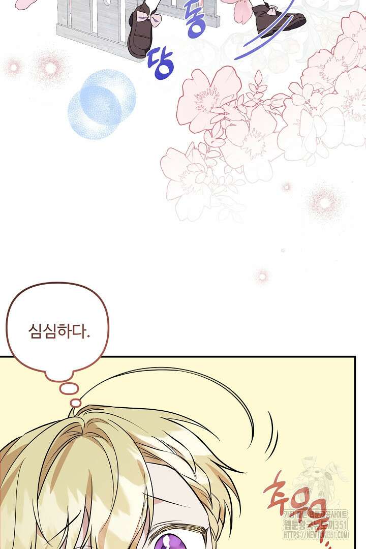아내의 유혹 19화 36