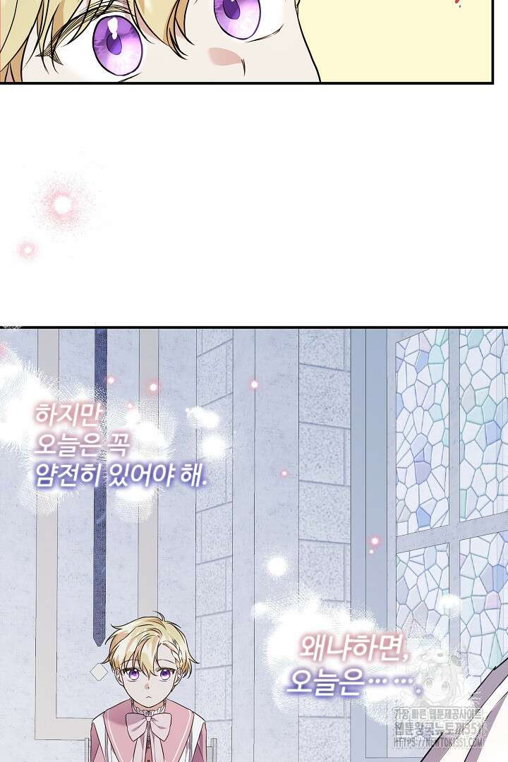아내의 유혹 19화 37
