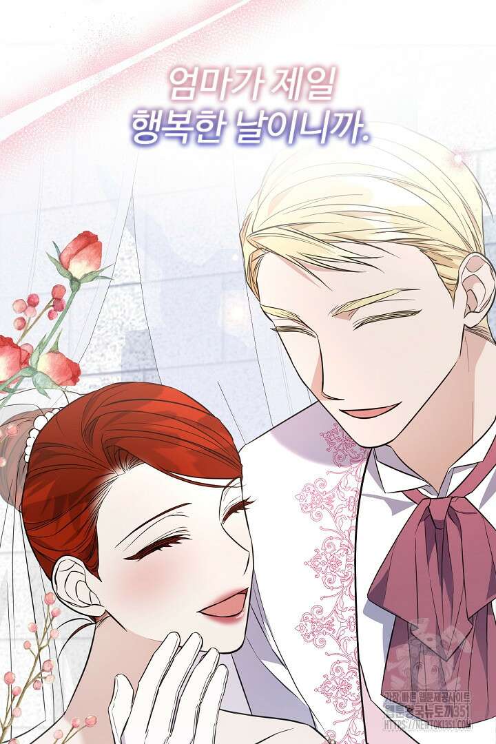 아내의 유혹 19화 39