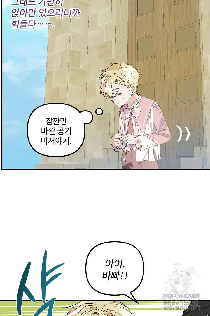 아내의 유혹 19화 42
