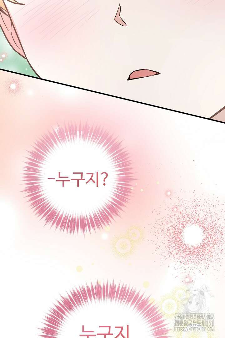 아내의 유혹 19화 44