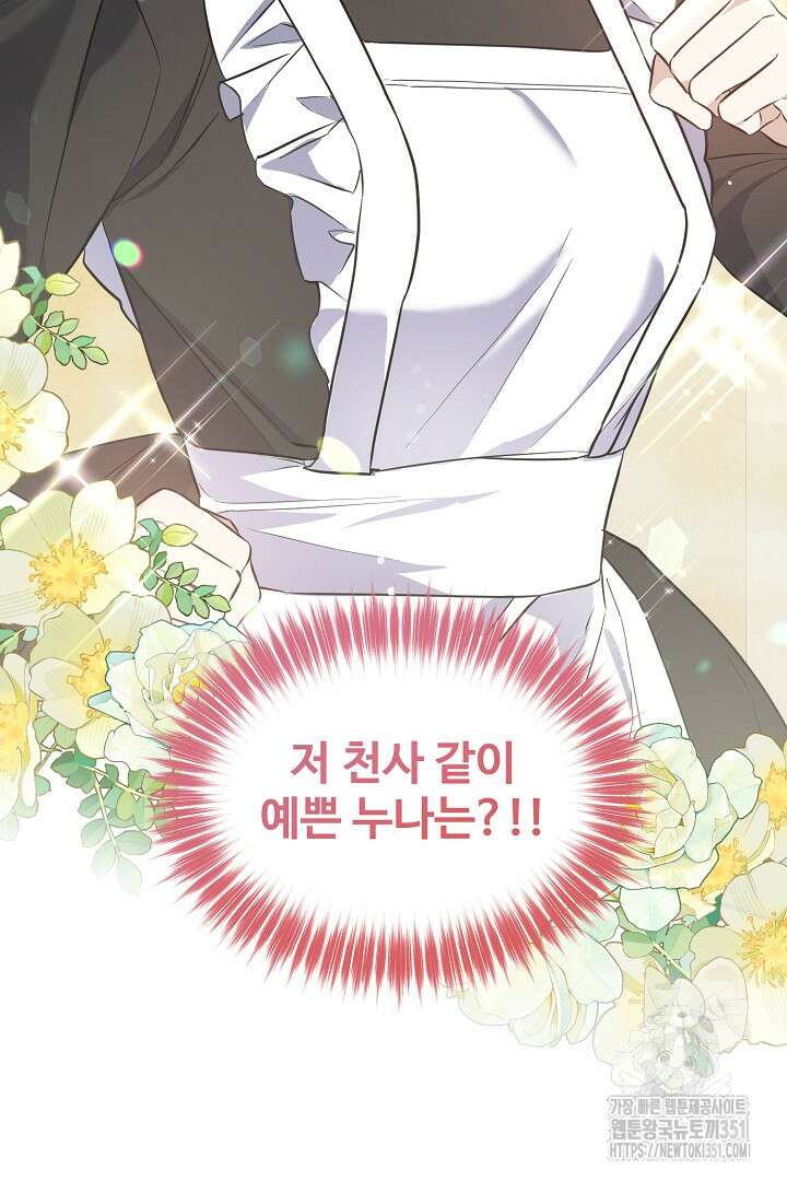 아내의 유혹 19화 46