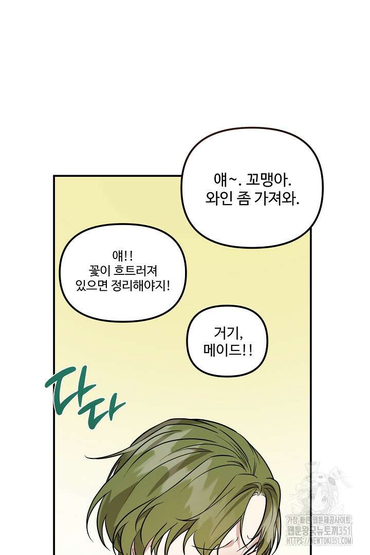 아내의 유혹 19화 47