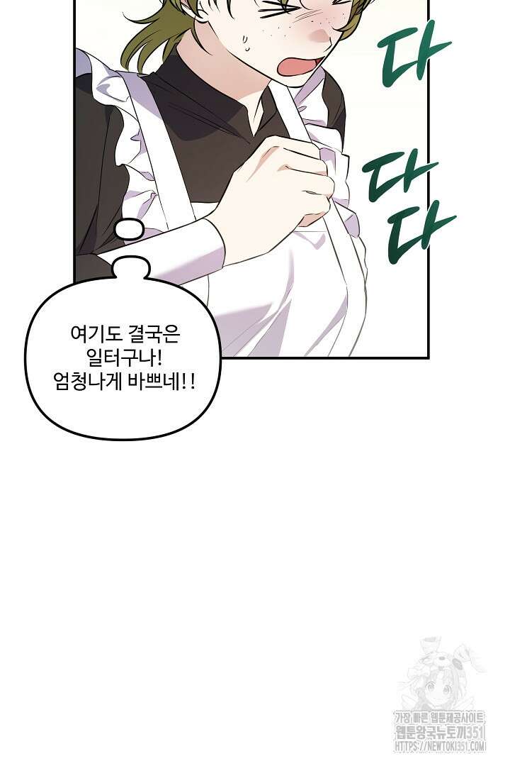 아내의 유혹 19화 48