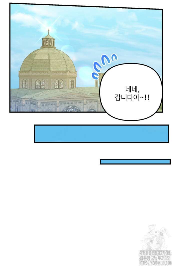 아내의 유혹 19화 49