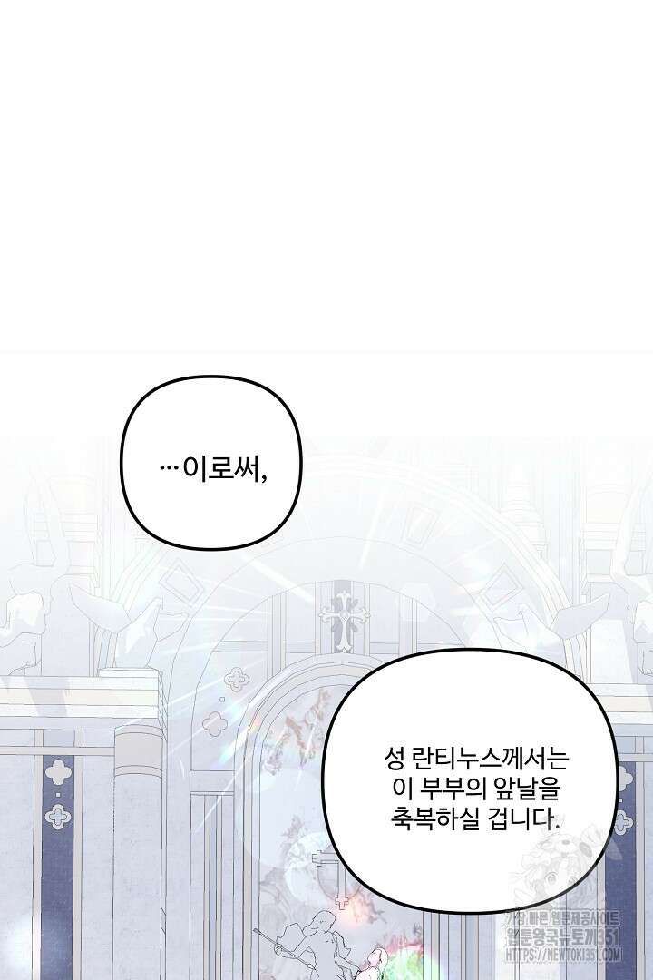 아내의 유혹 19화 50