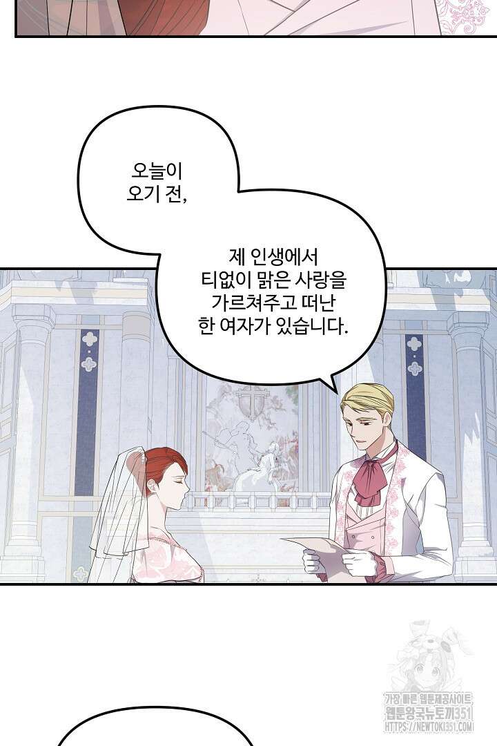 아내의 유혹 19화 54