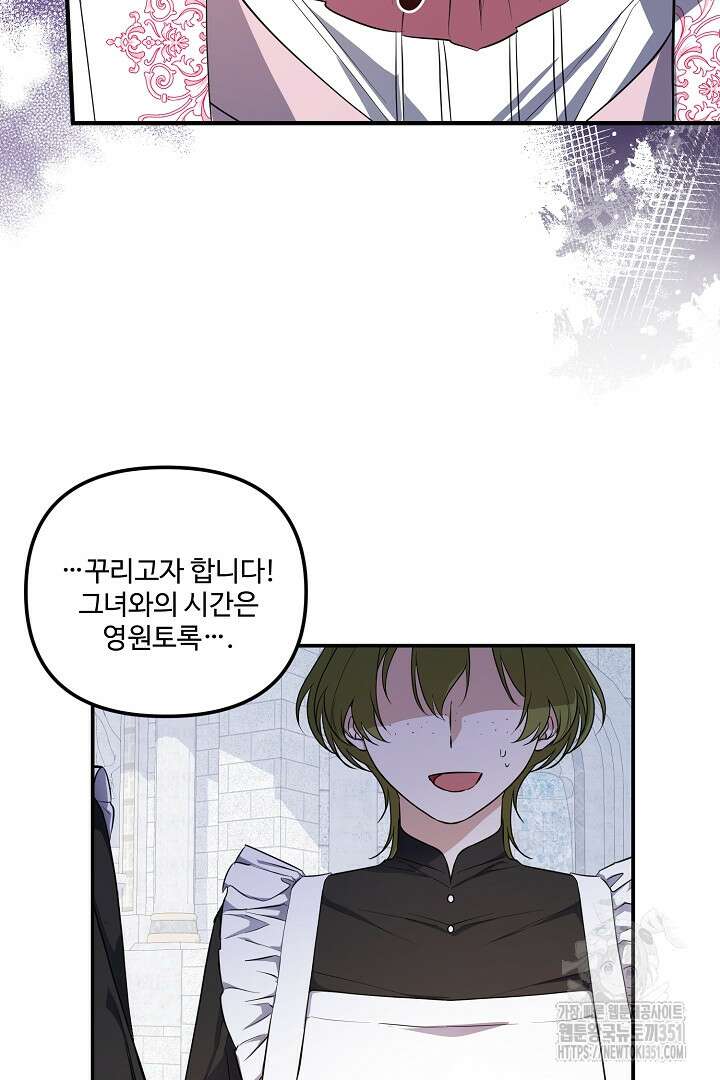 아내의 유혹 19화 57