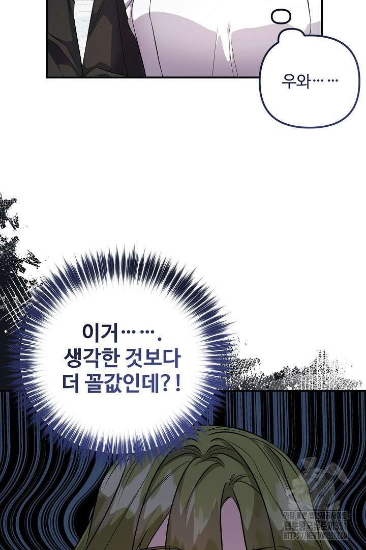 아내의 유혹 19화 58