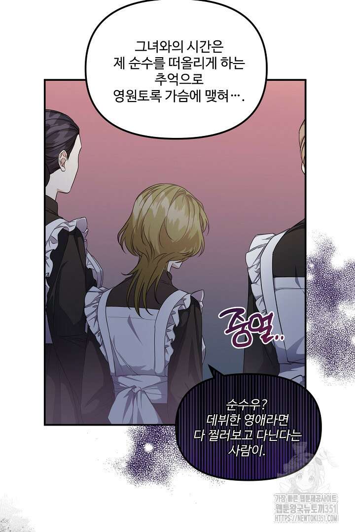 아내의 유혹 19화 60