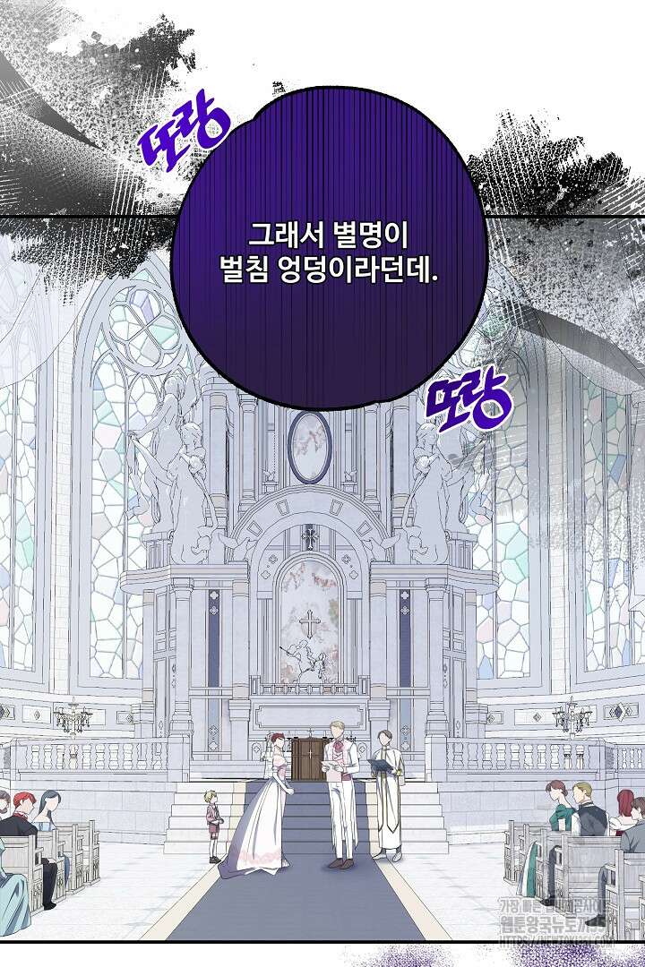 아내의 유혹 19화 61