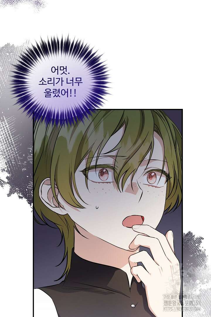아내의 유혹 19화 63