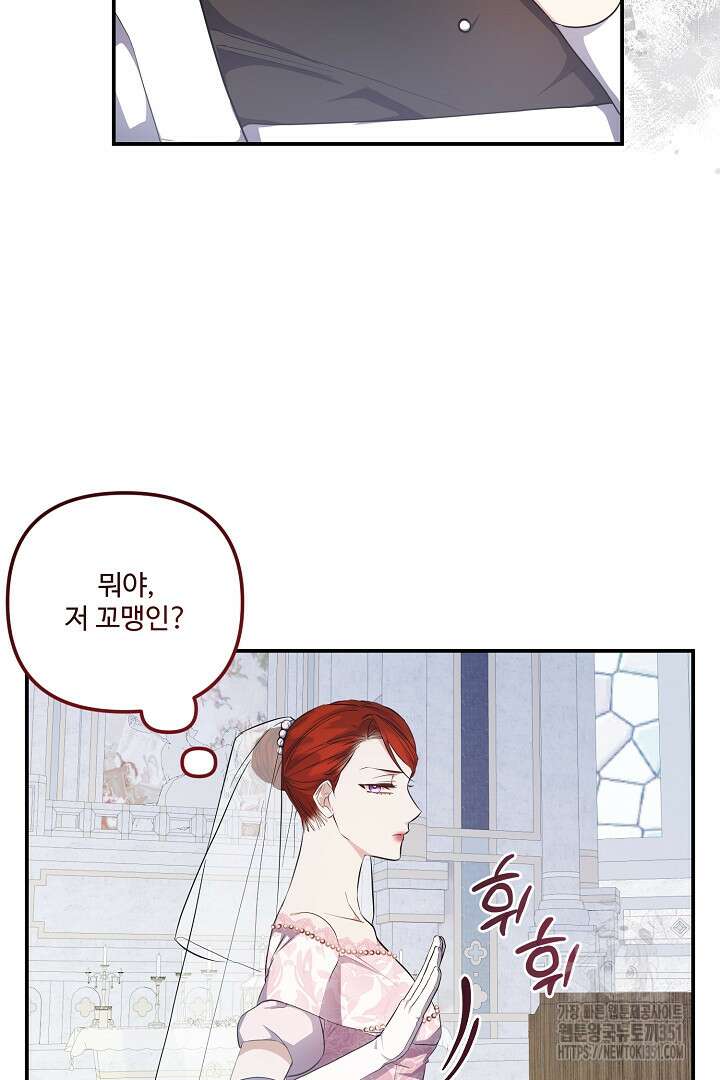 아내의 유혹 19화 64