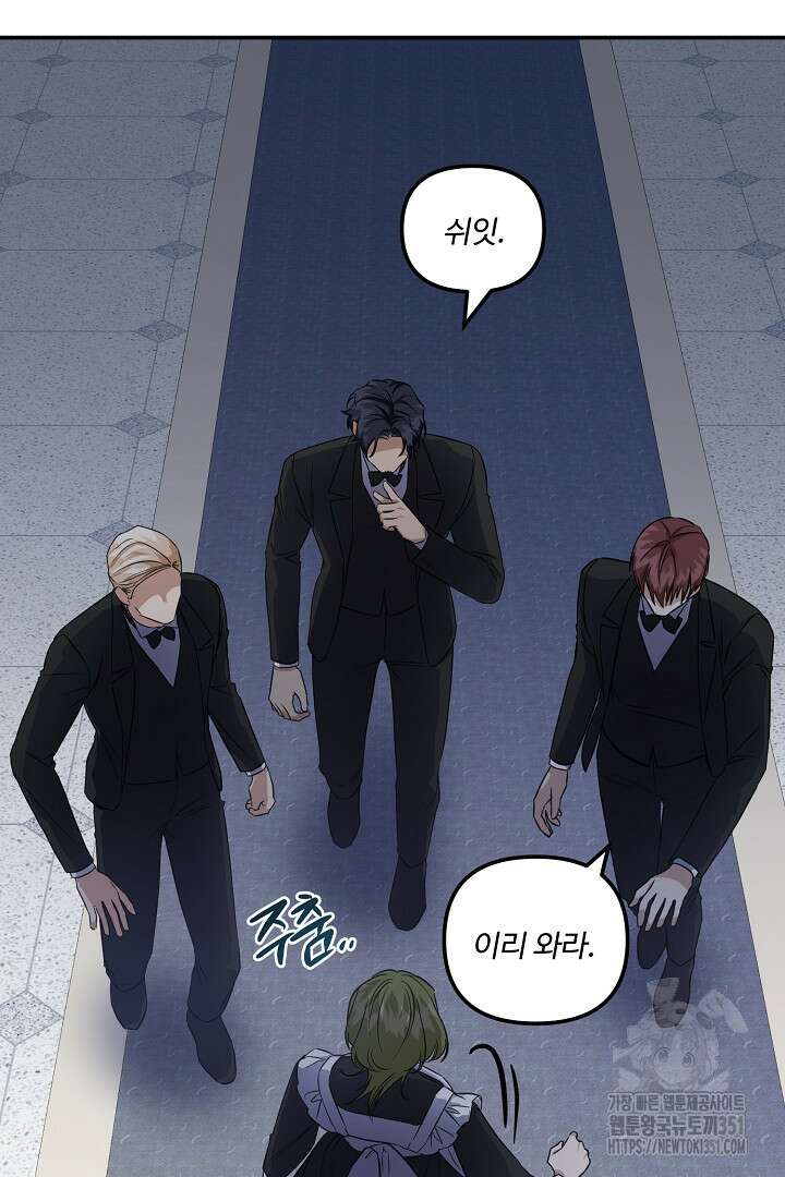 아내의 유혹 19화 66