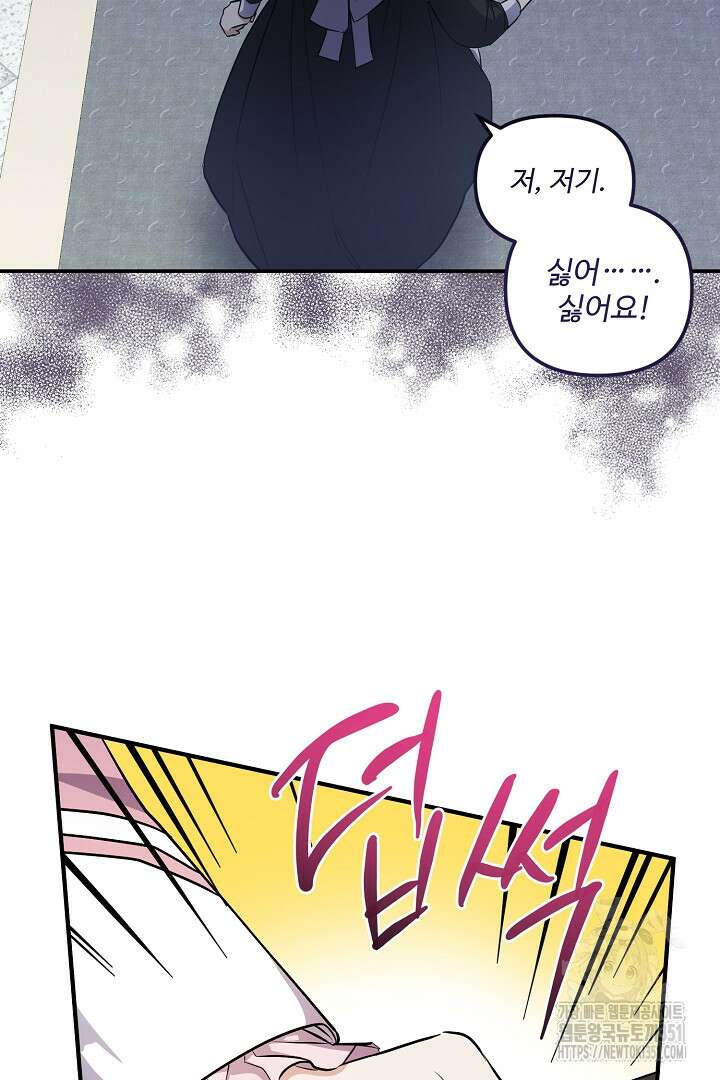 아내의 유혹 19화 67
