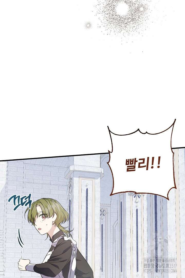 아내의 유혹 19화 70