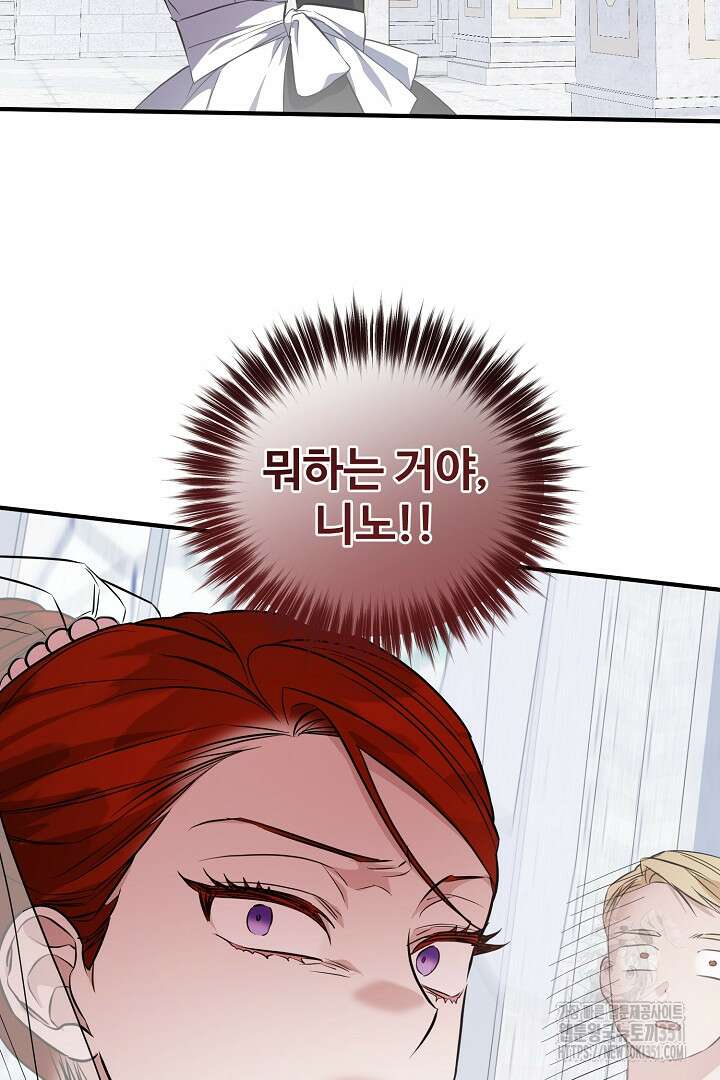 아내의 유혹 19화 71