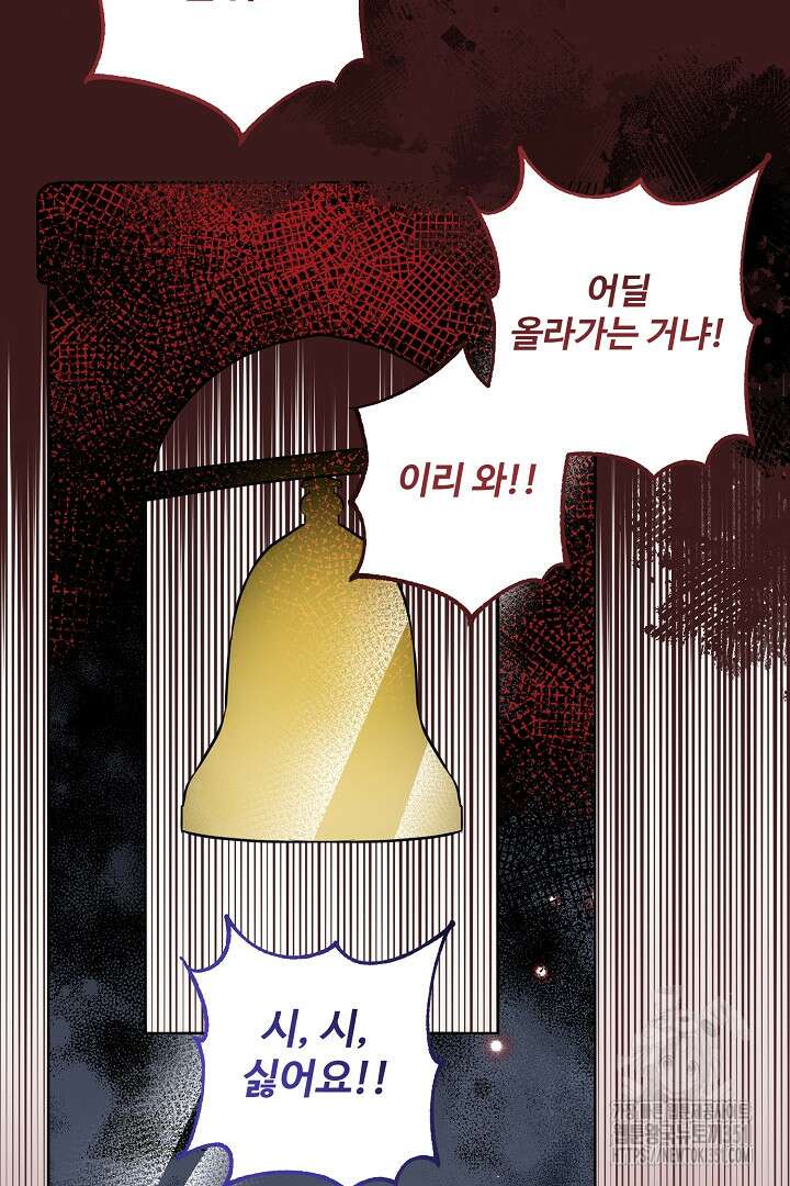 아내의 유혹 19화 73