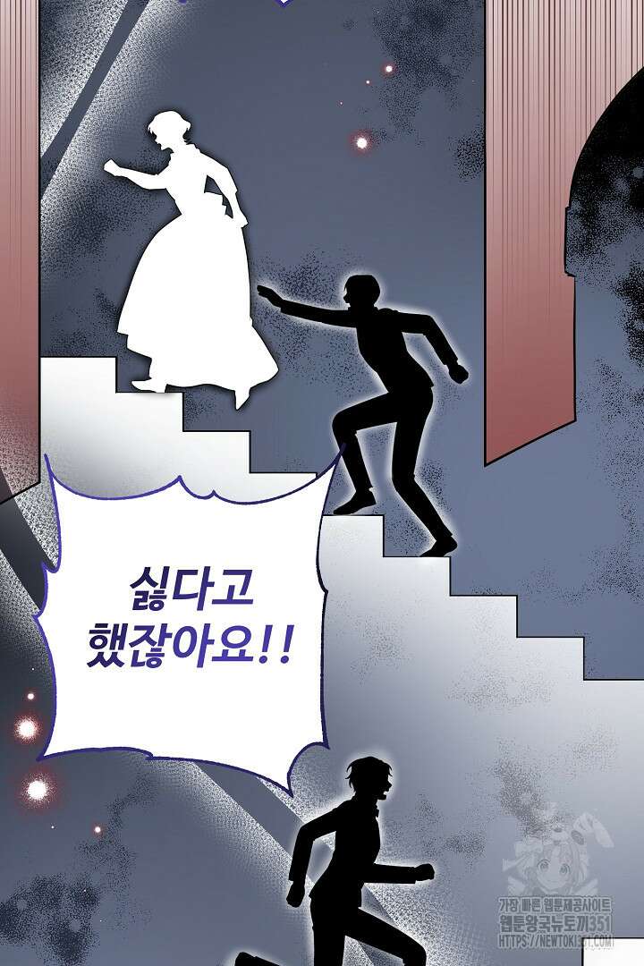 아내의 유혹 19화 74