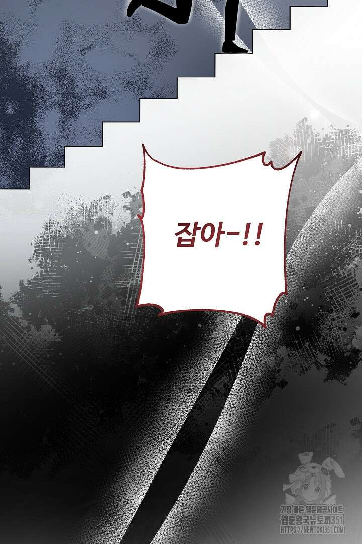 아내의 유혹 19화 75