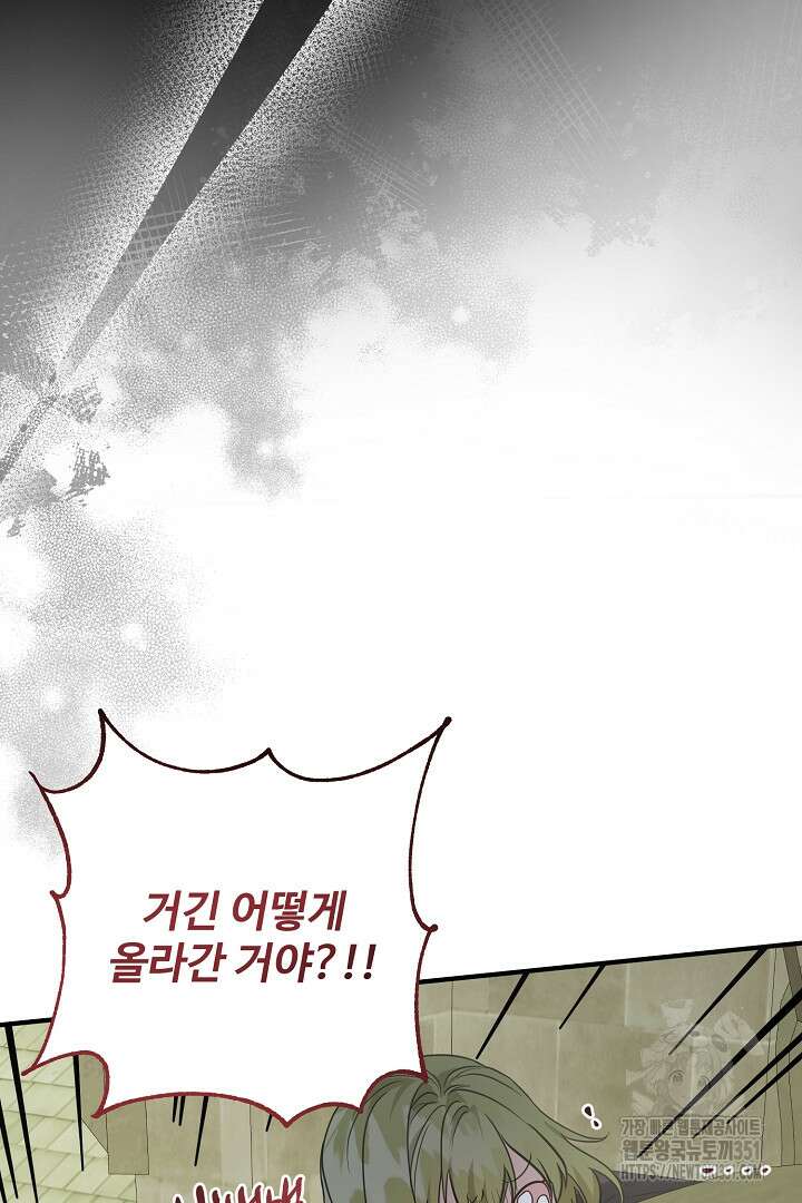 아내의 유혹 19화 76