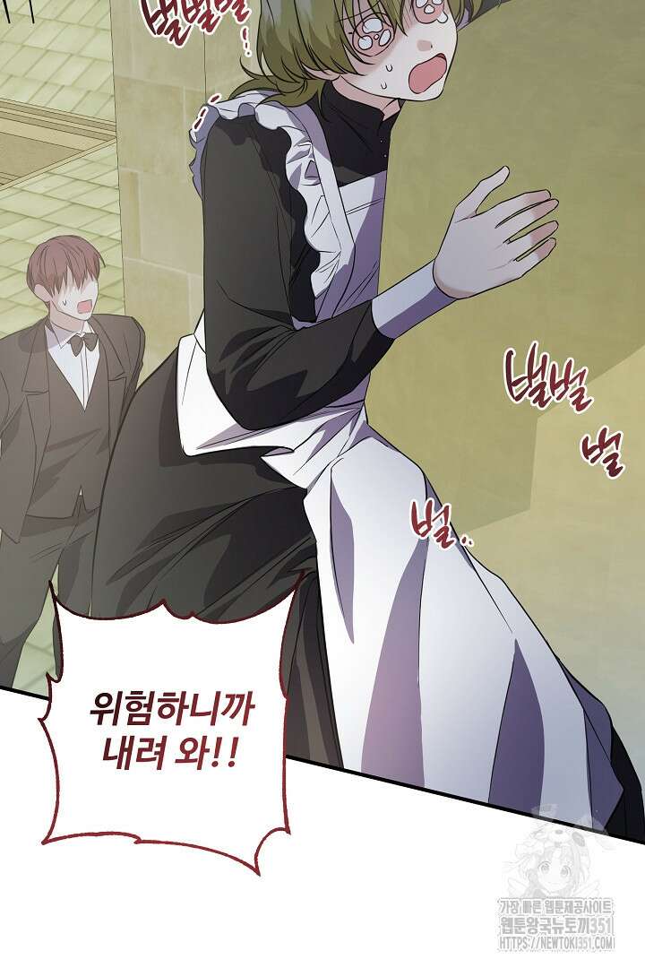 아내의 유혹 19화 77