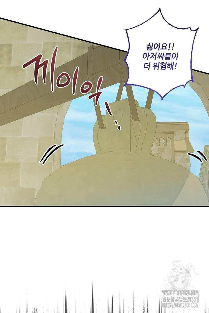 아내의 유혹 19화 78