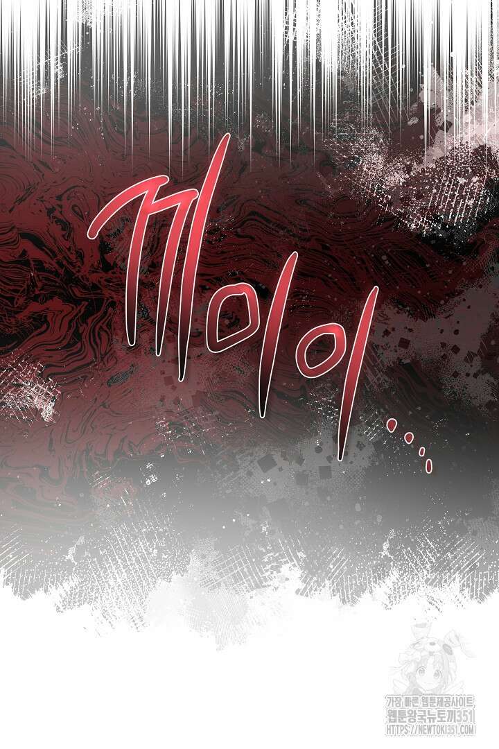 아내의 유혹 19화 79