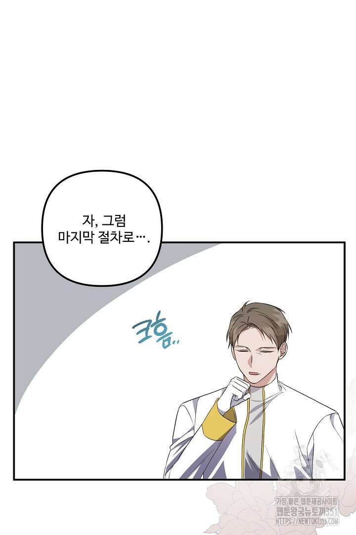 아내의 유혹 19화 80