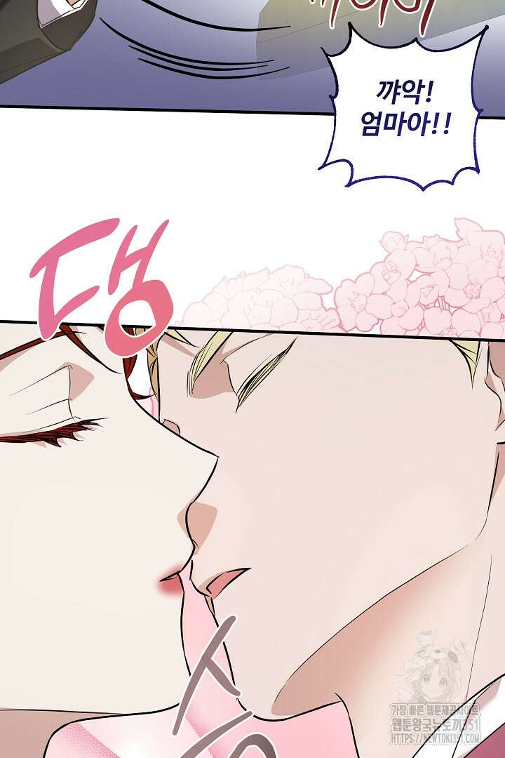 아내의 유혹 19화 83