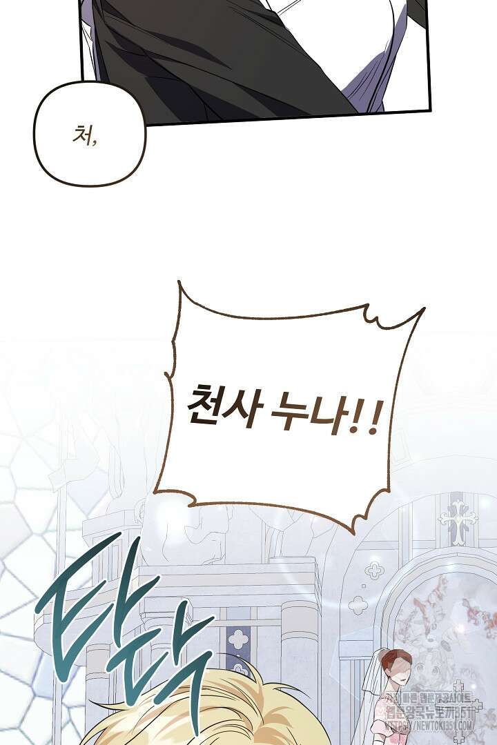 아내의 유혹 19화 89
