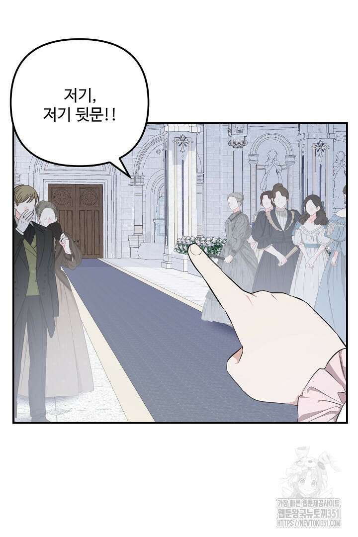 아내의 유혹 19화 92