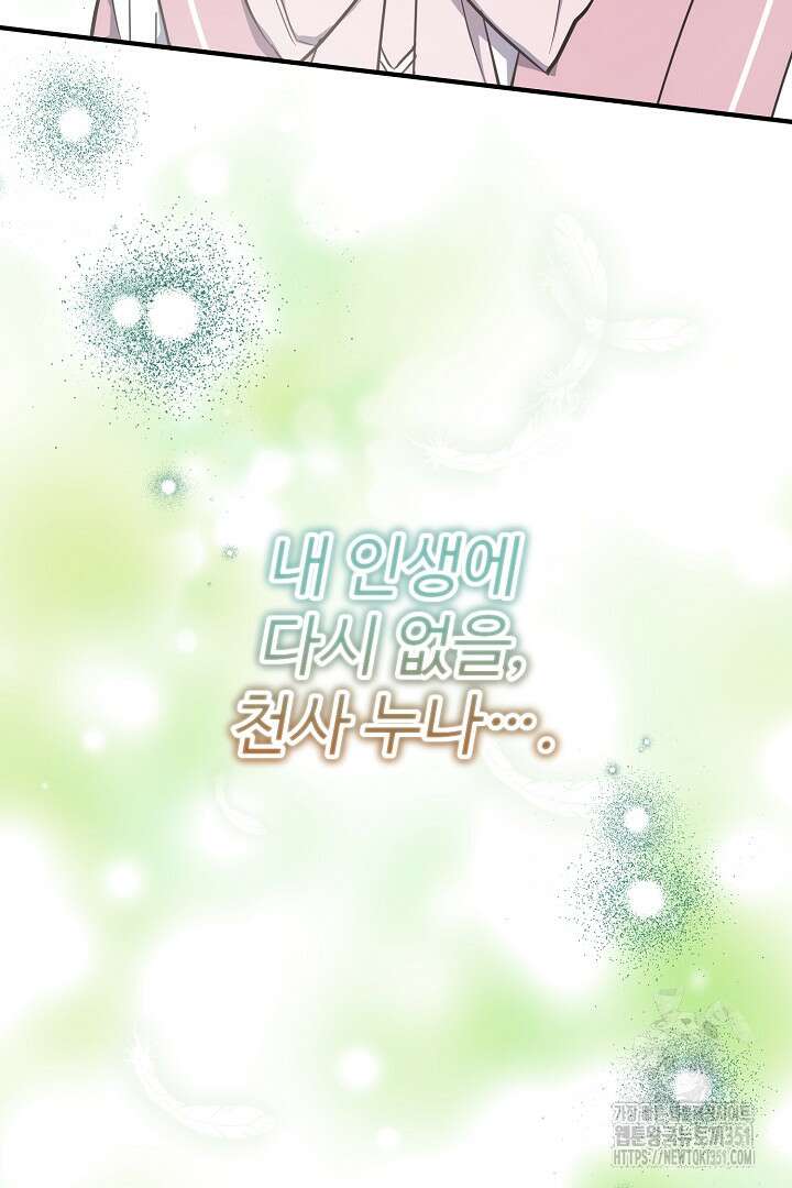 아내의 유혹 19화 95