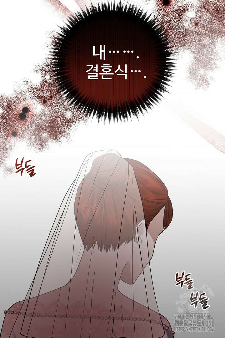 아내의 유혹 19화 97