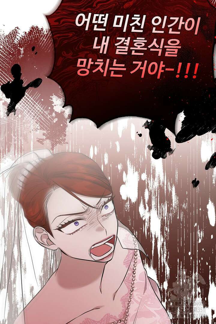 아내의 유혹 19화 101