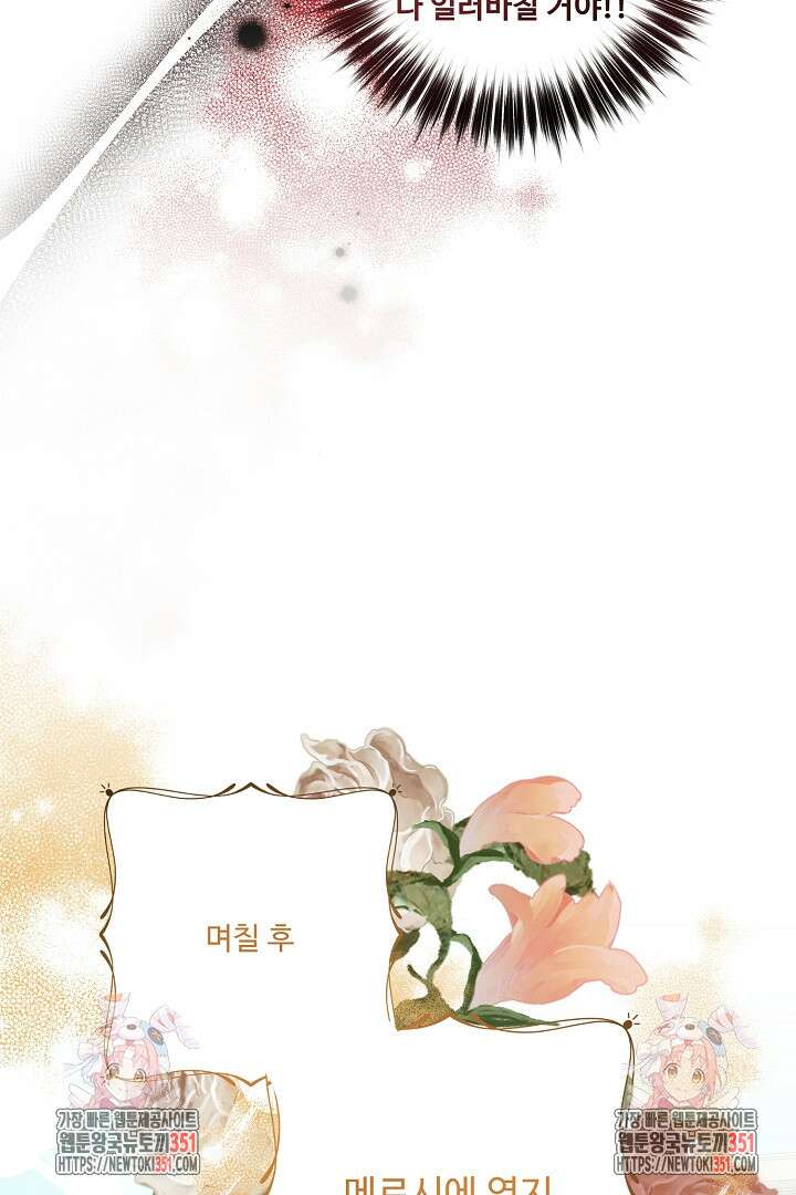 아내의 유혹 19화 104