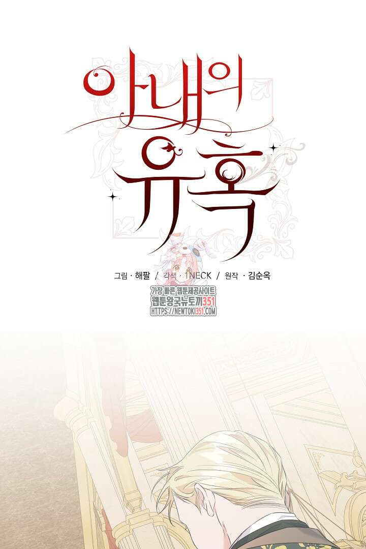아내의 유혹 24화 1